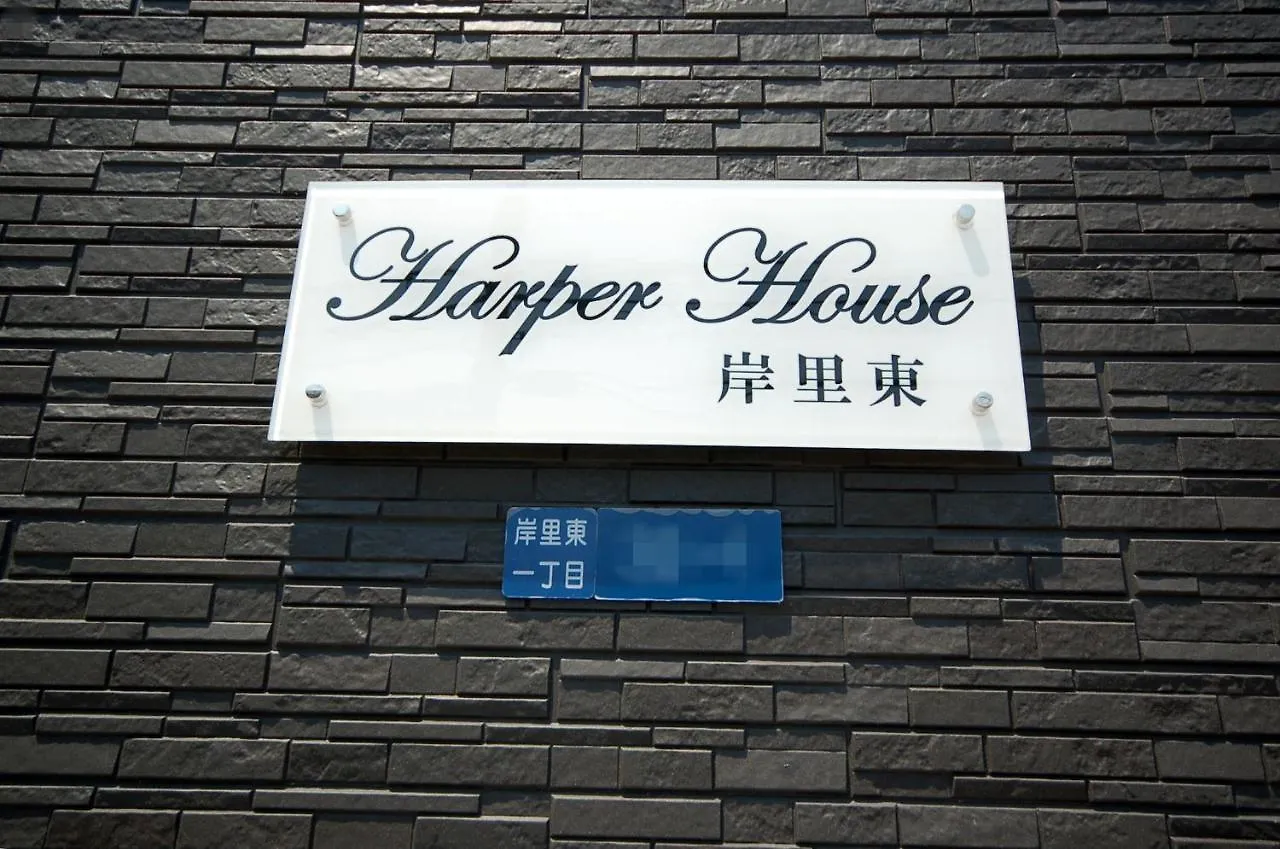 Harper House Ξενοδοχείο Οσάκα Ryokan